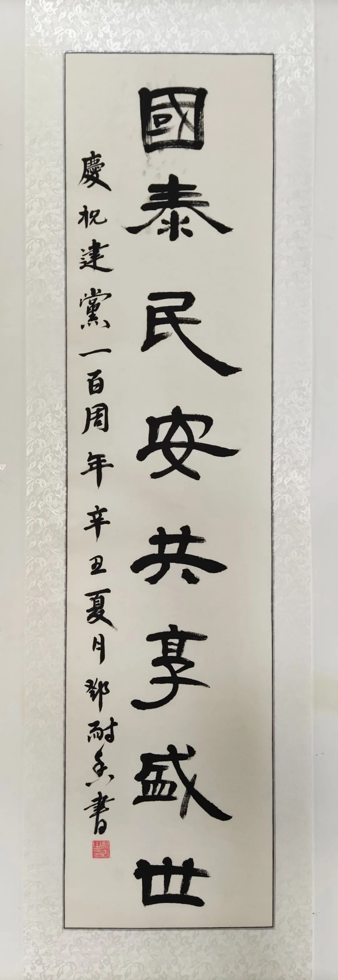 "颂党恩·礼赞党"丰顺县庆祝中国共产党成立100周年书法美术摄影展览