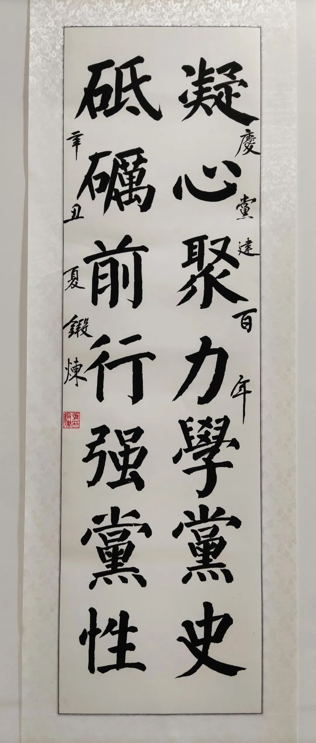 "颂党恩·礼赞党"丰顺县庆祝中国共产党成立100周年书法美术摄影展览