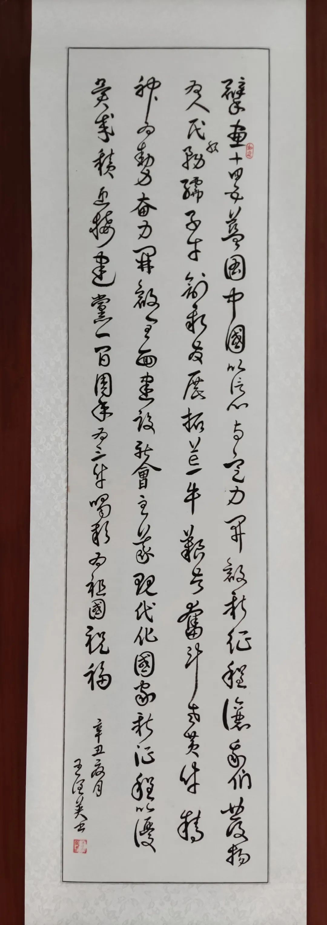 "颂党恩·礼赞党"丰顺县庆祝中国共产党成立100周年书法美术摄影展览