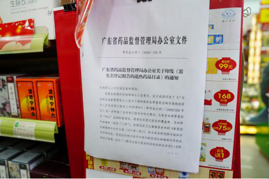 @梅县的你 买这些药品记得带身份证哦！681.png
