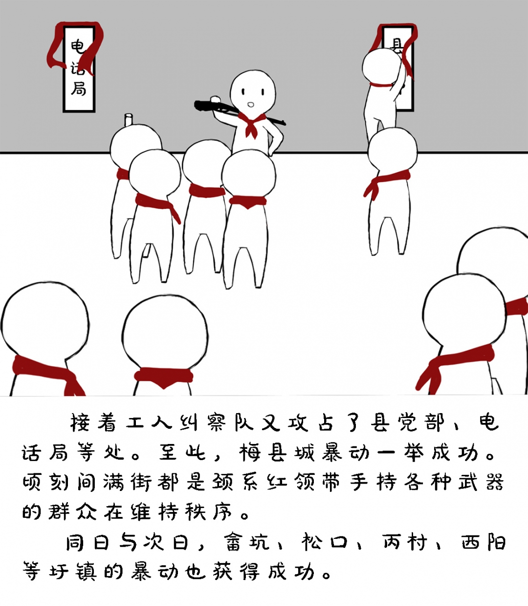 暴动7.jpg