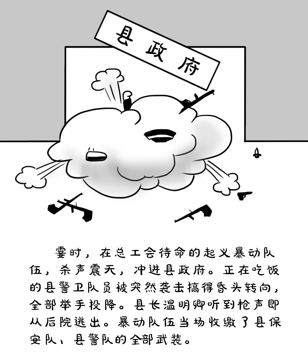 暴动6.jpg