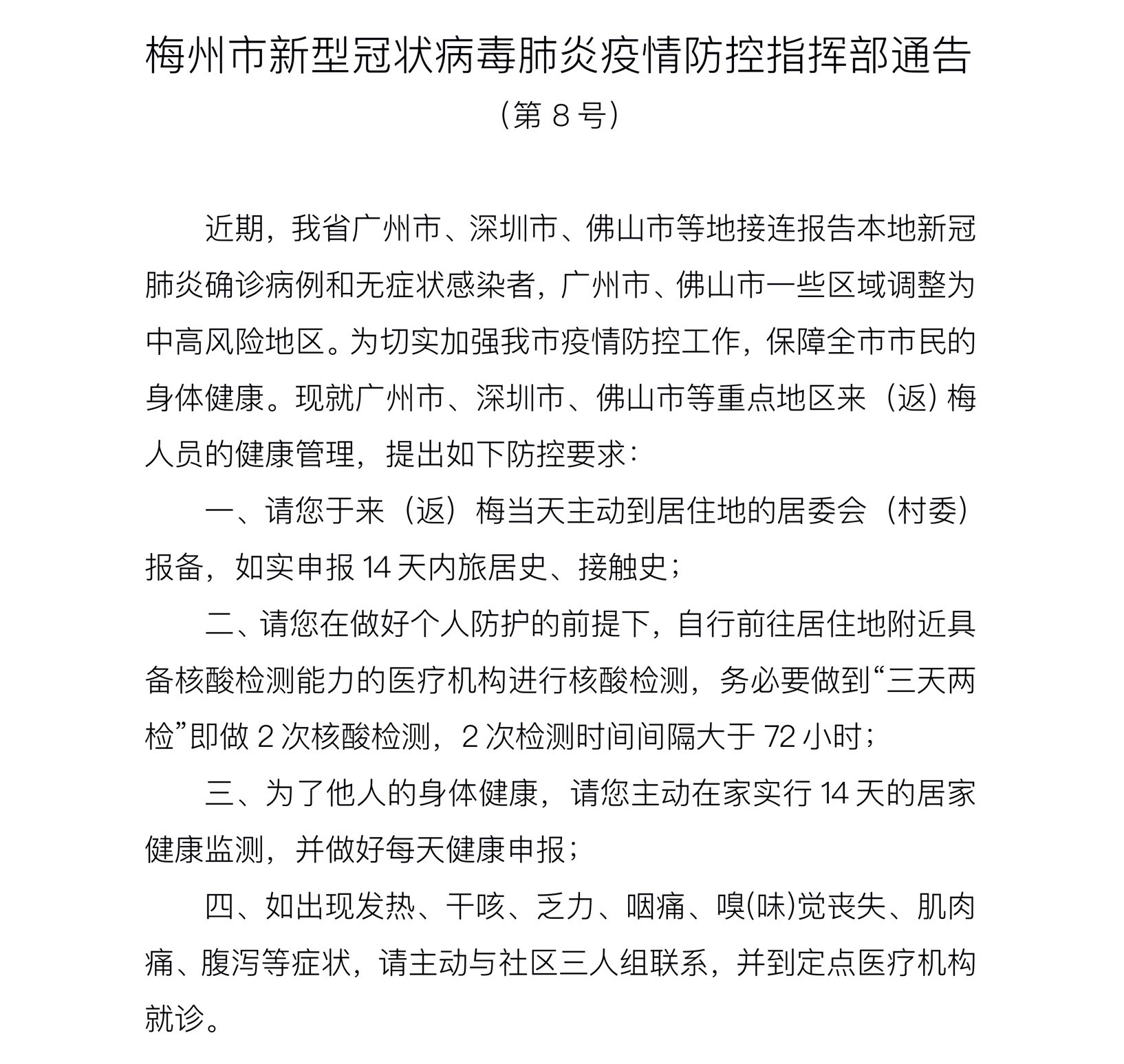 微信图片_20210606095423