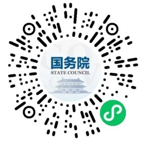 国务院客户端