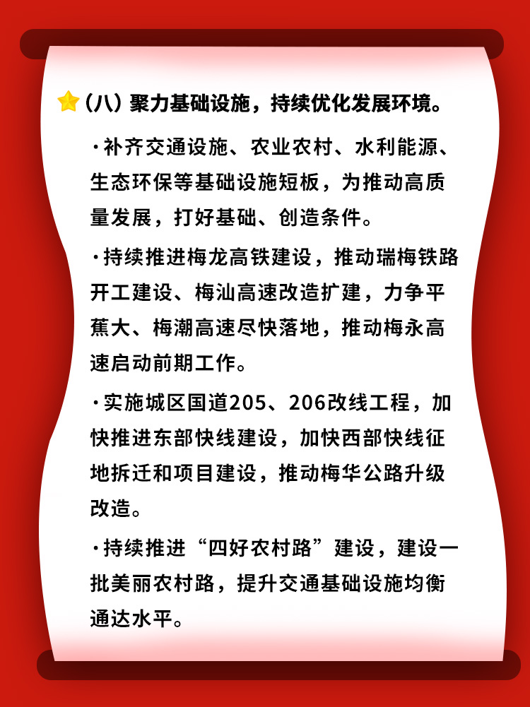 十四五09