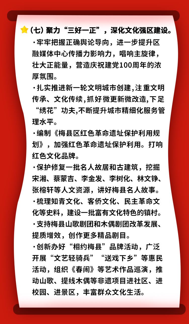 十四五08