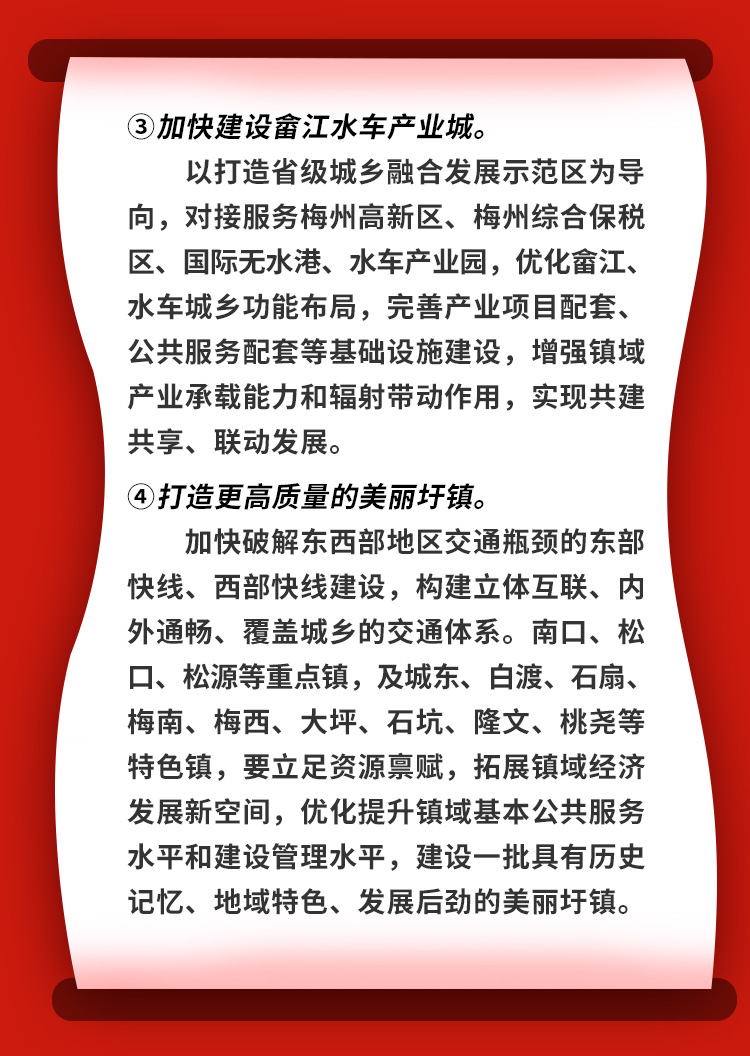 十四五06