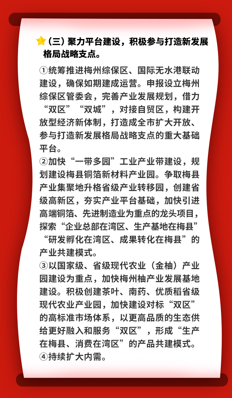 十四五03