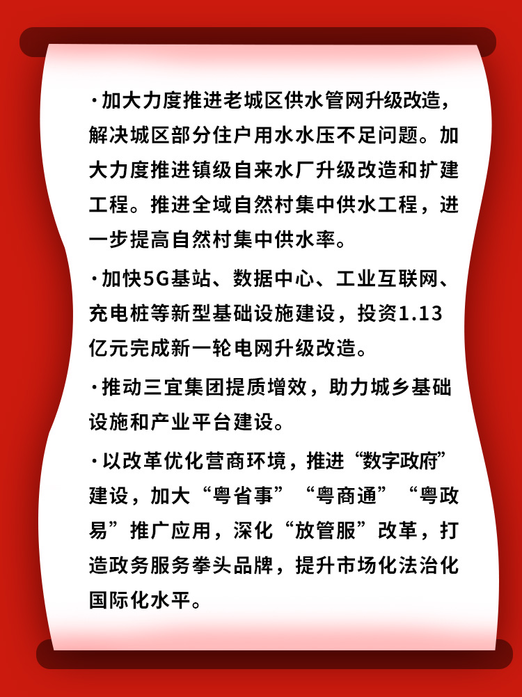 十四五10