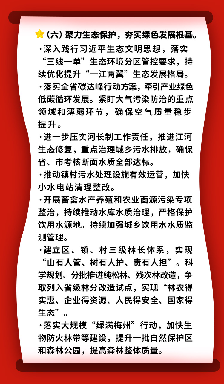 十四五07
