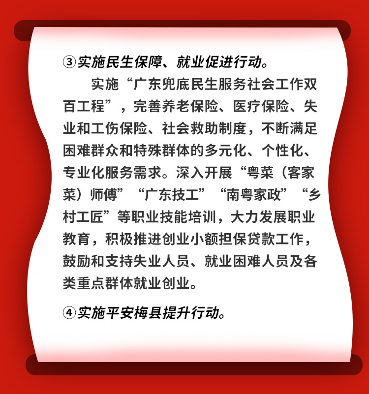 十四五12