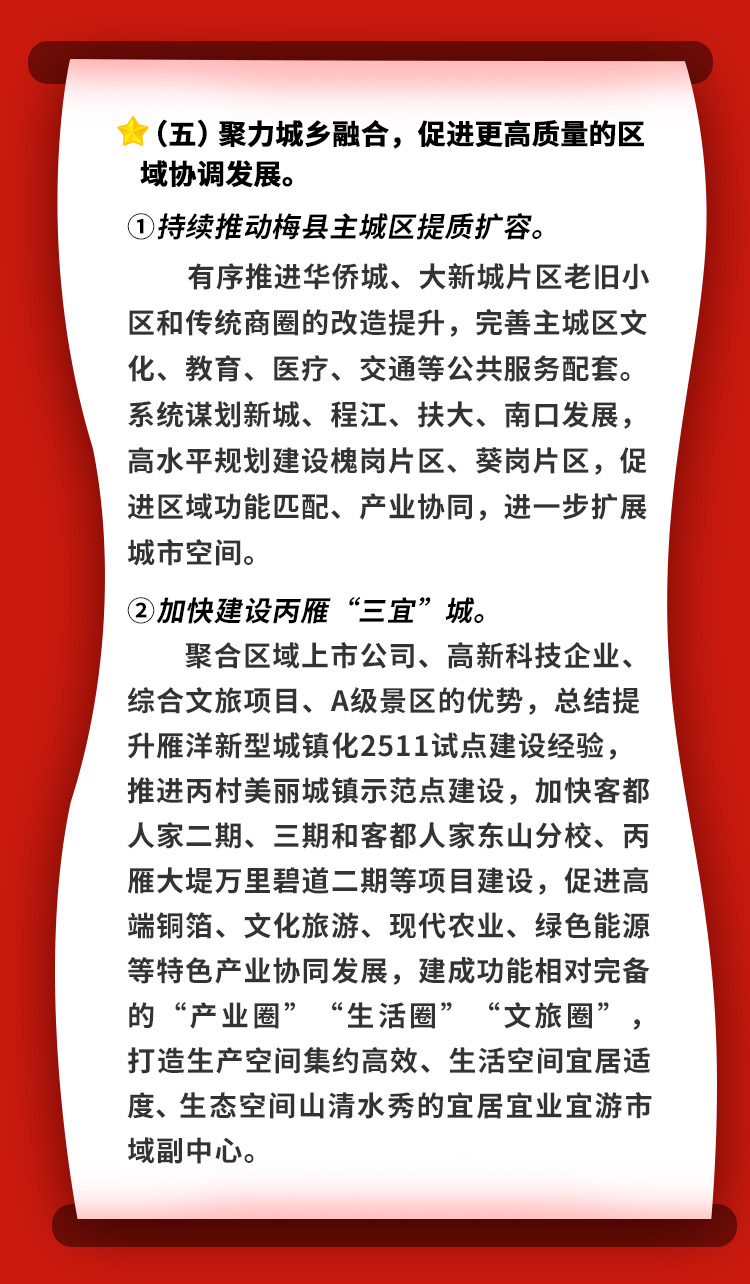 十四五05