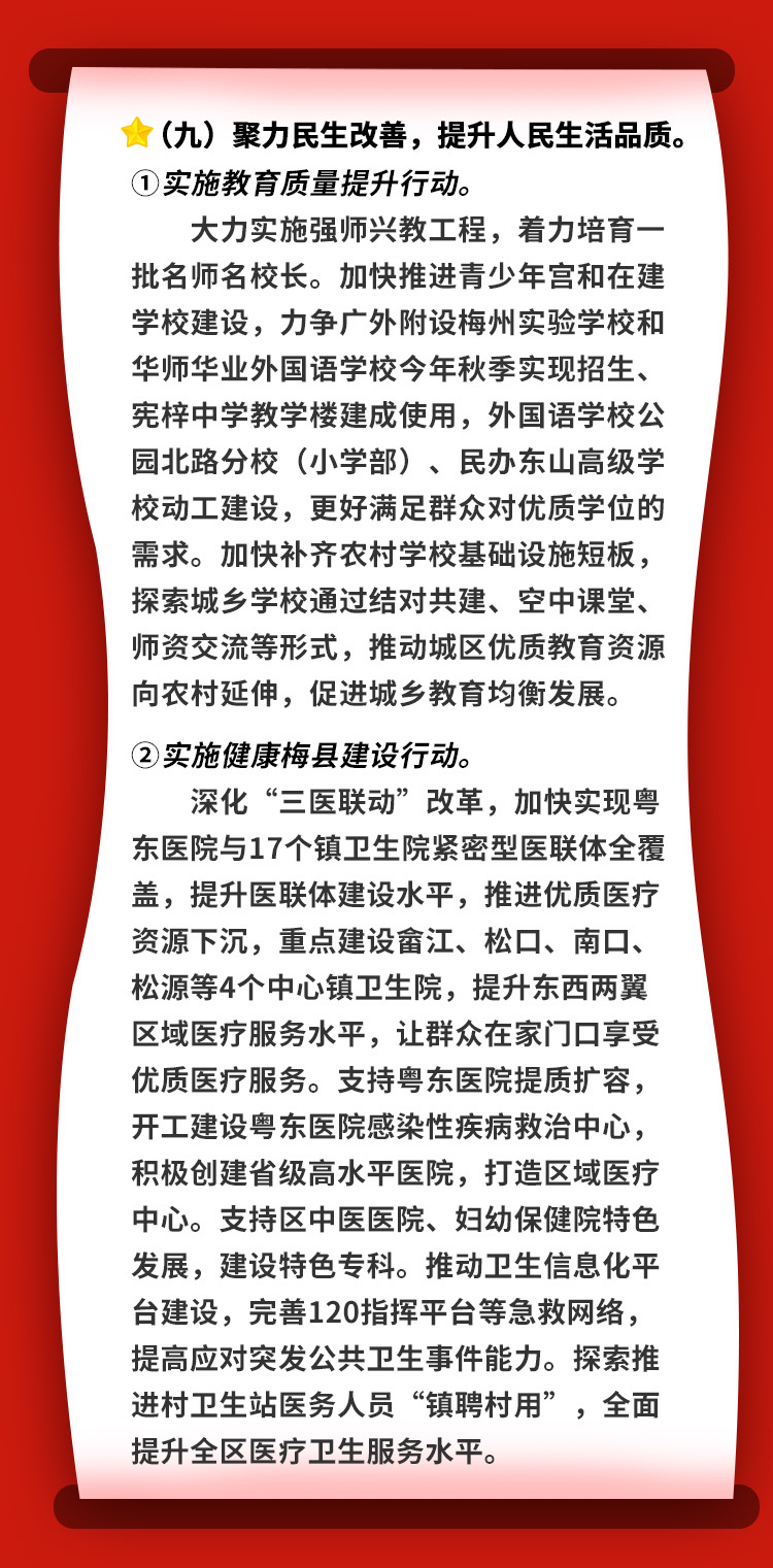 十四五11