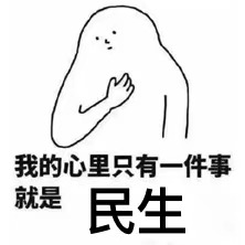 政府工作
