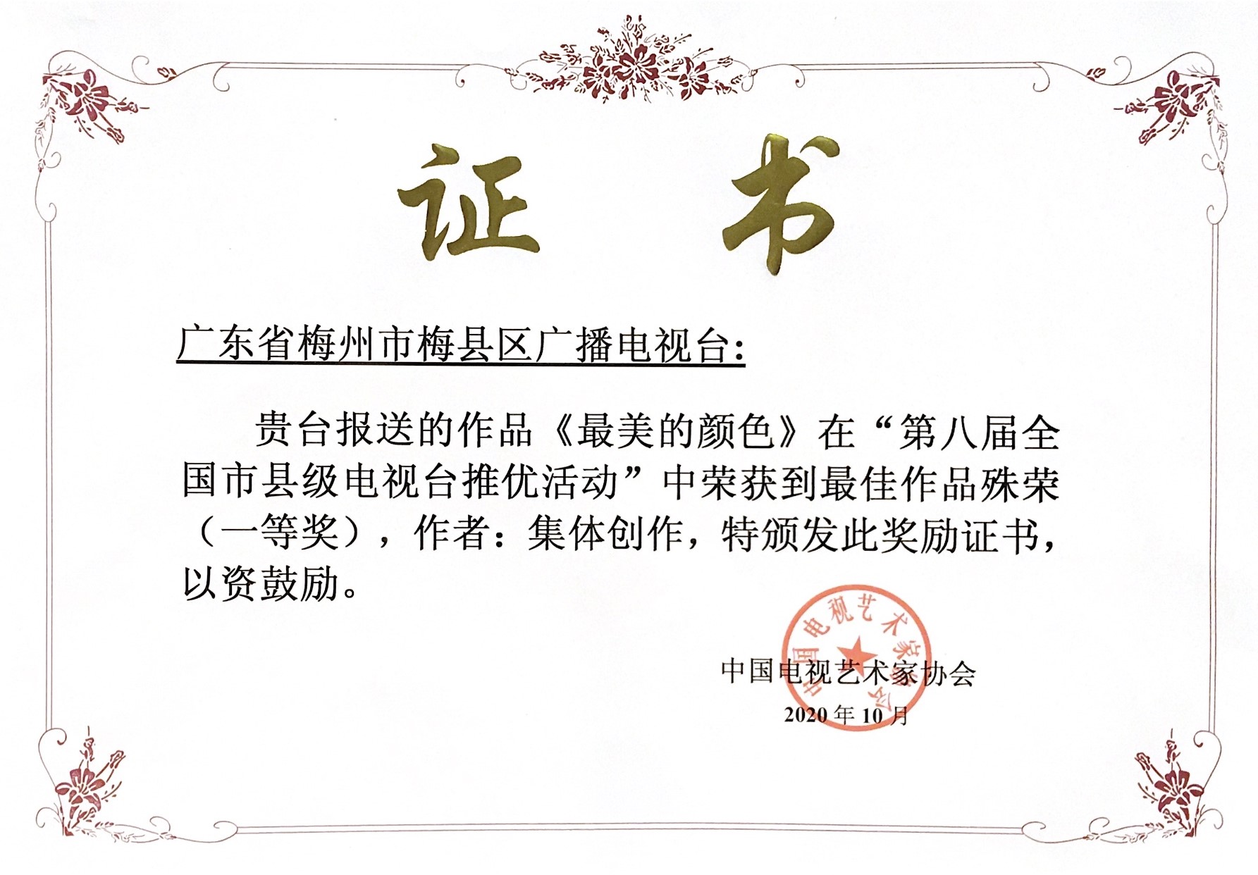 微信图片_20201115191444