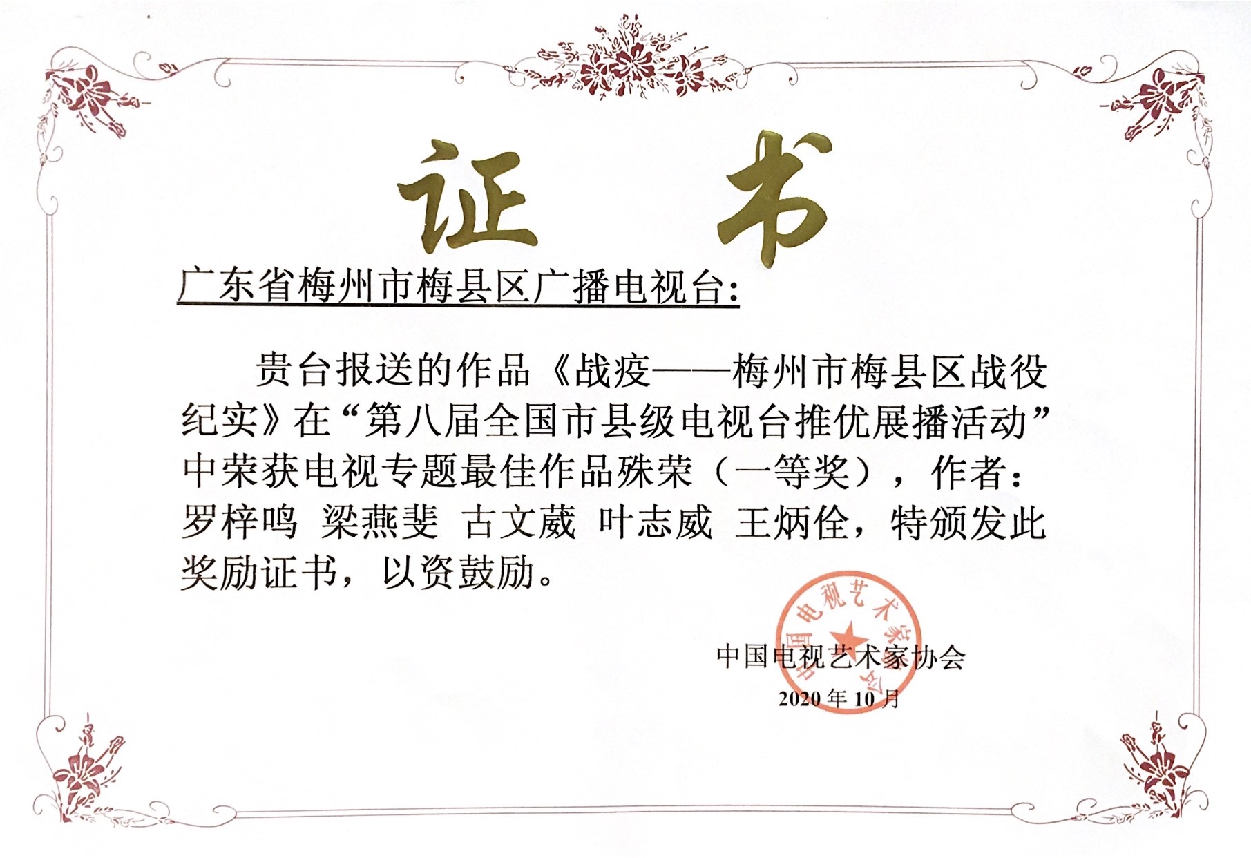 微信图片_20201115191439