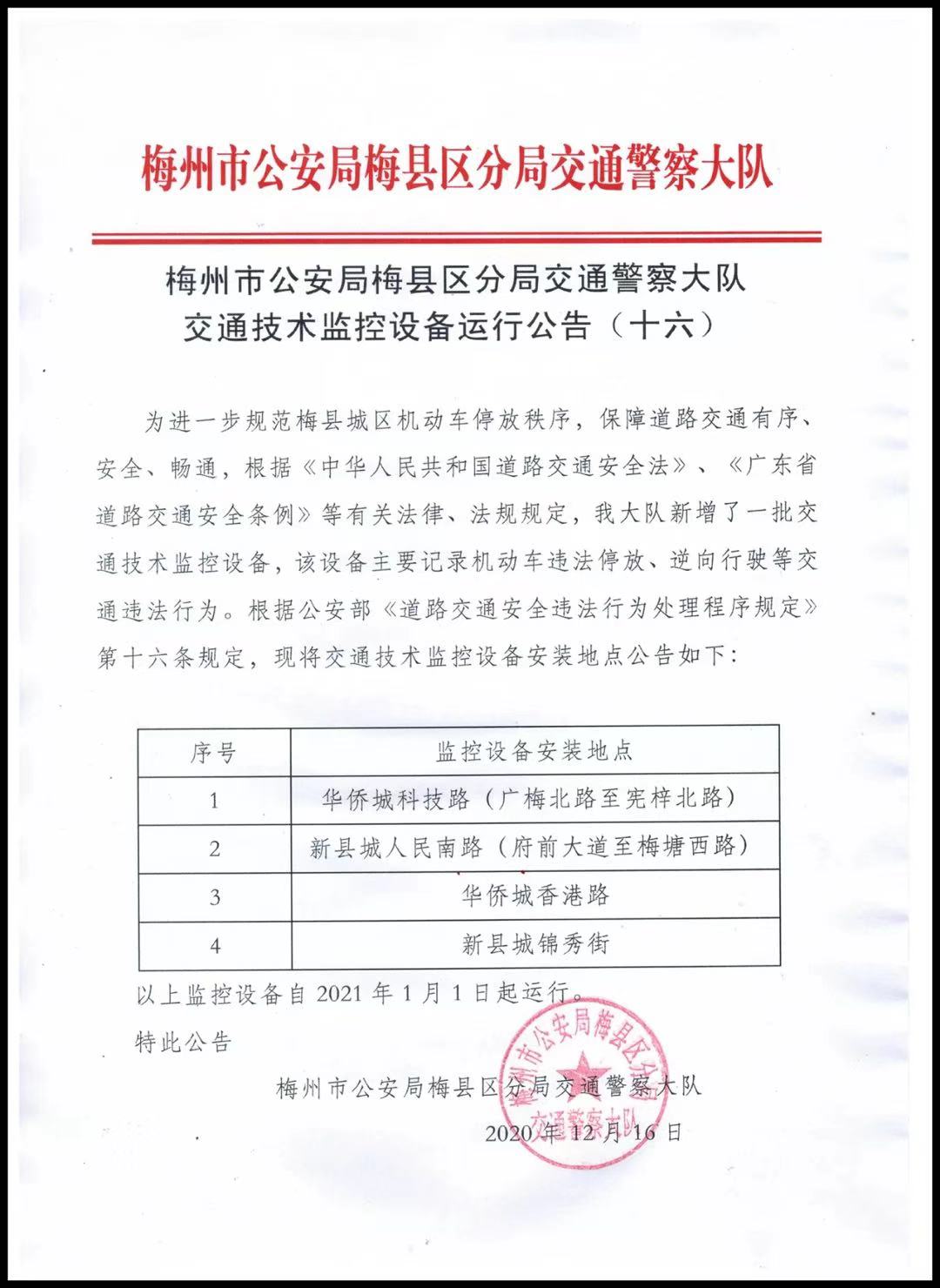 微信图片_20201216152810