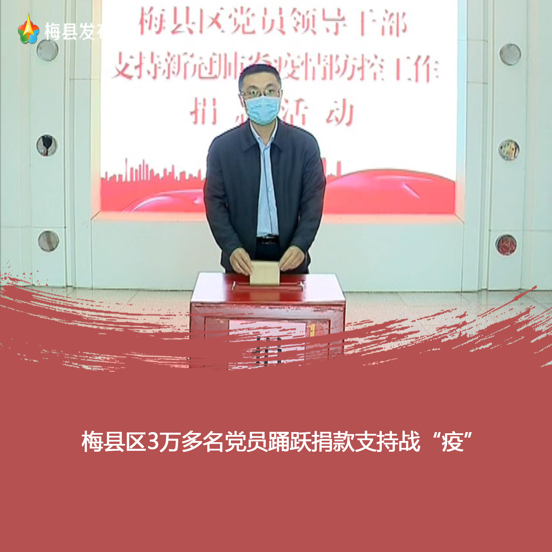 捐款