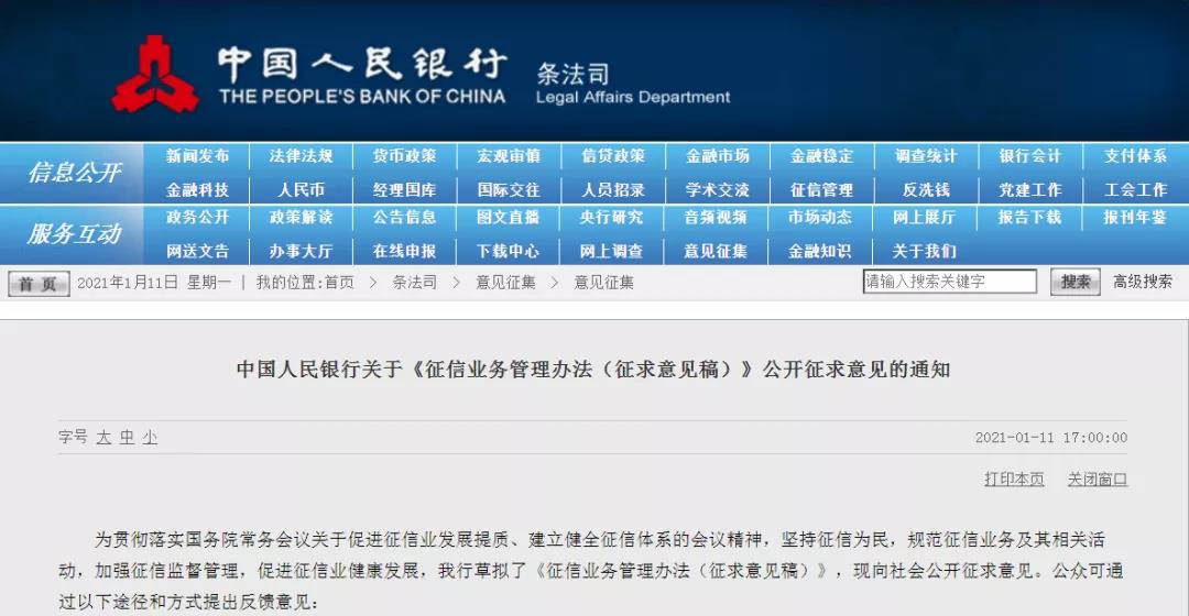 微信图片_20210112155756