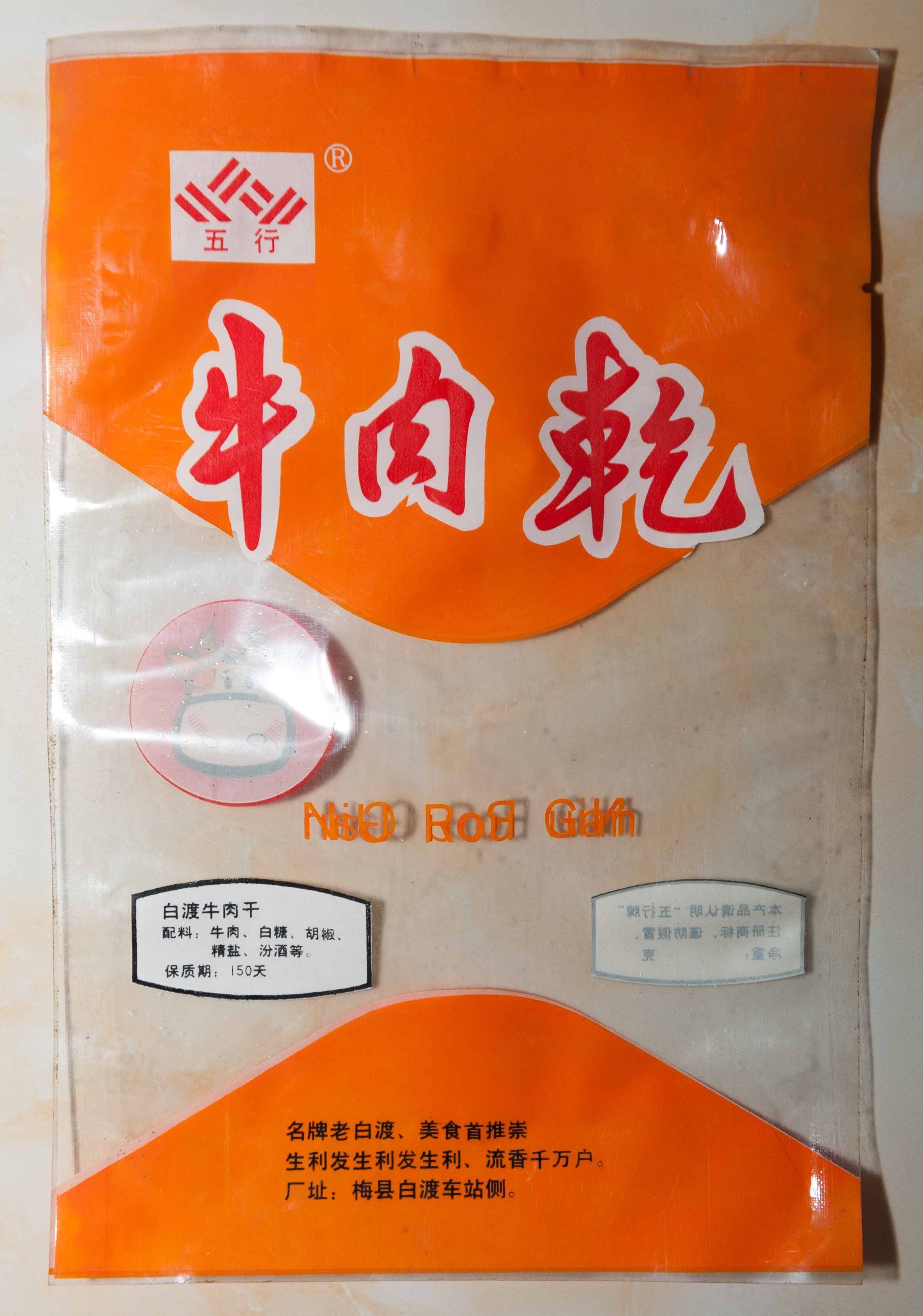 袋子