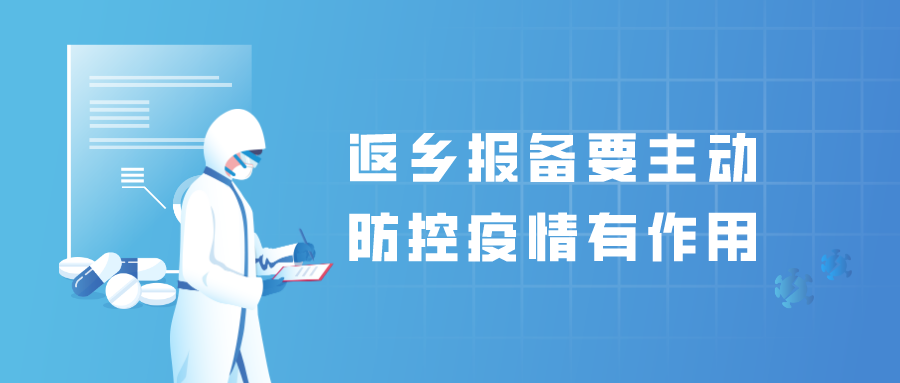 防疫7