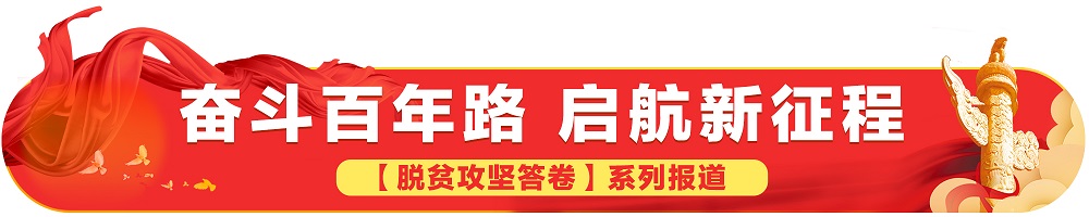奋斗百年路 启航新征程-头图