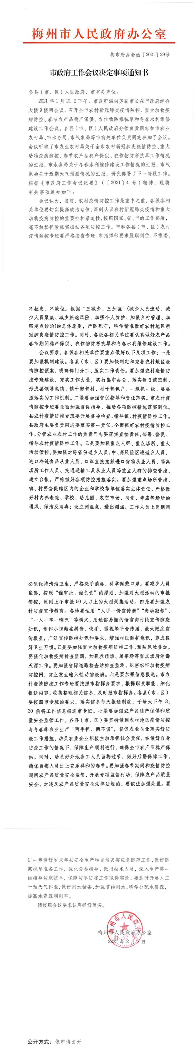 微信图片_20210208180203