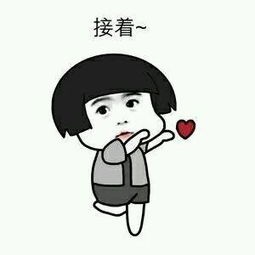 开心图