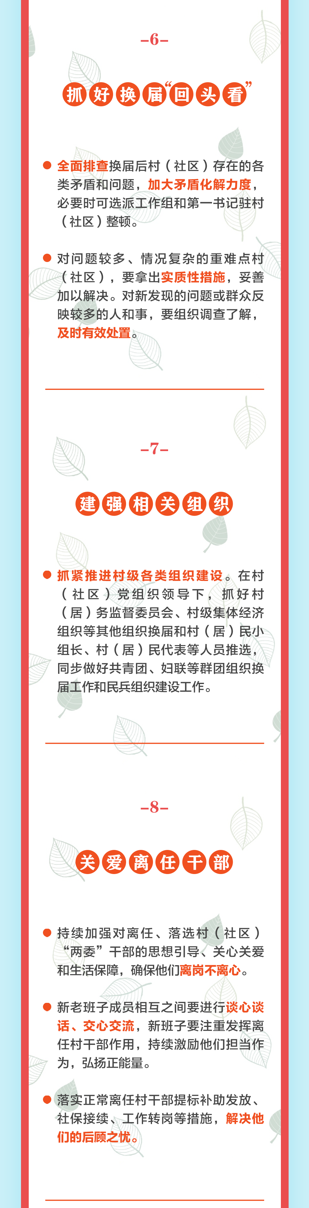 微信图片_20210224194601