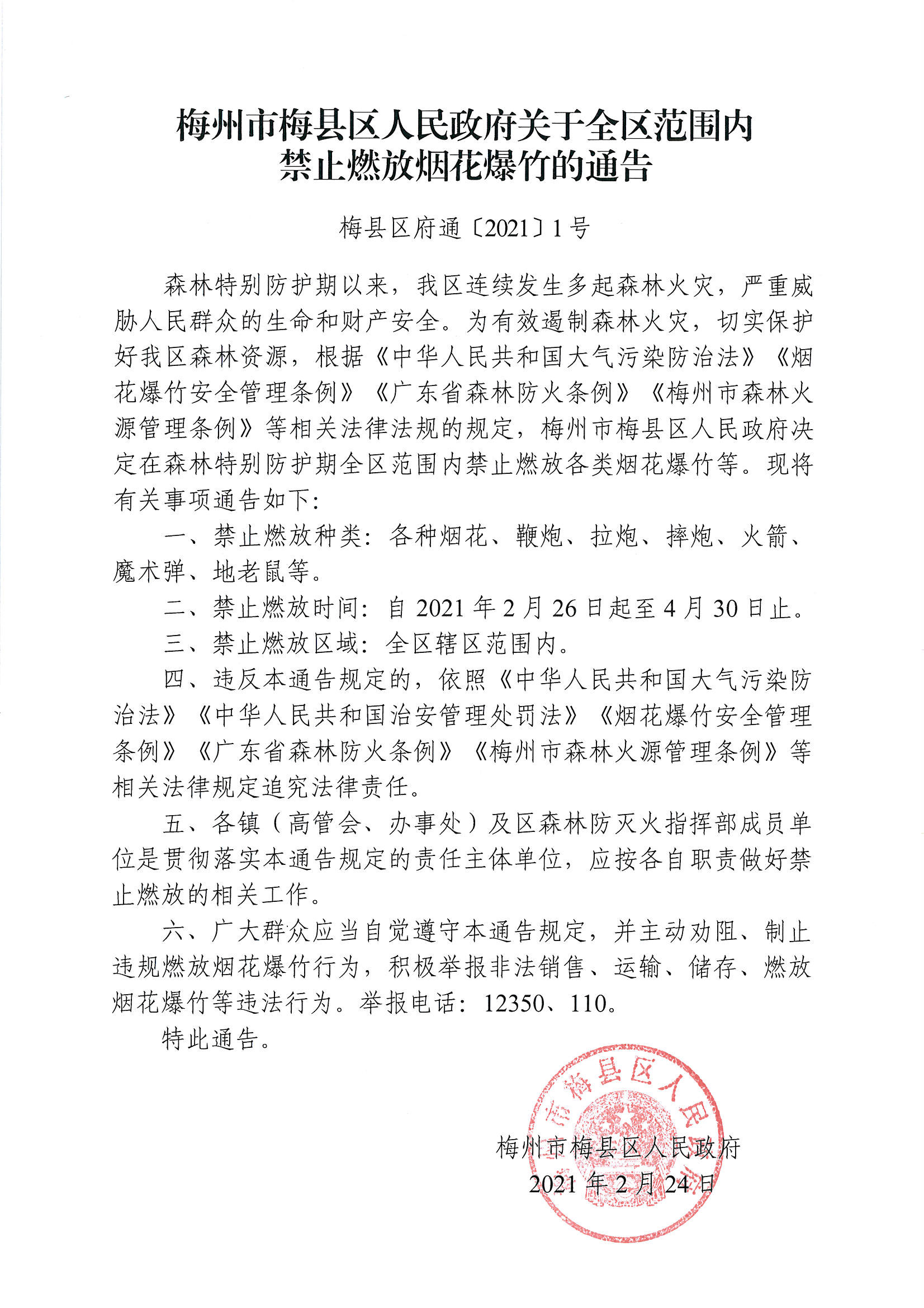 微信图片_20210226154225