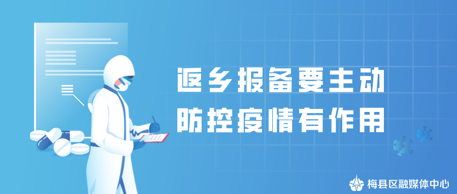 防疫7