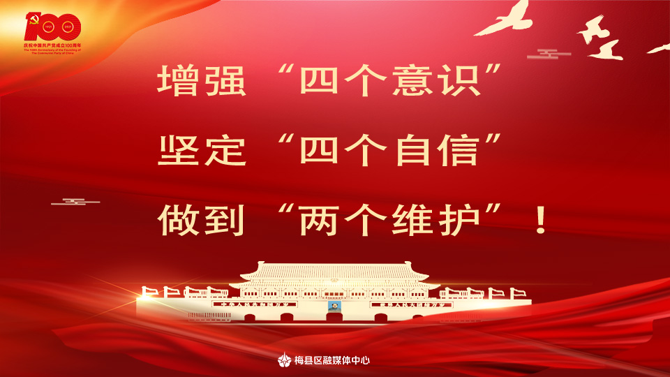 建党100周年海报3