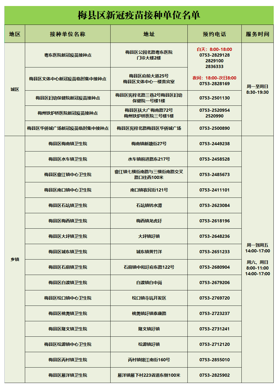微信图片_20210517205509