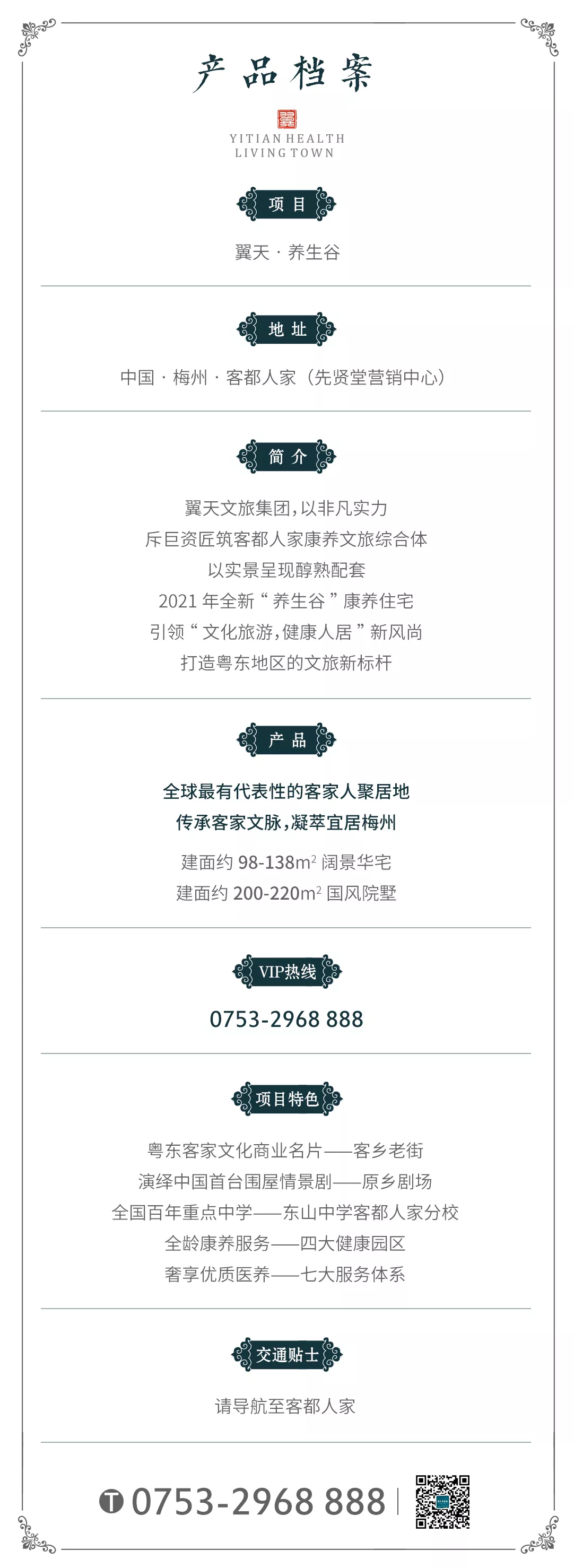 微信图片_20210531142115