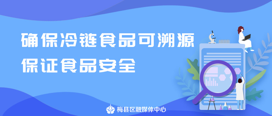 冷链防疫1