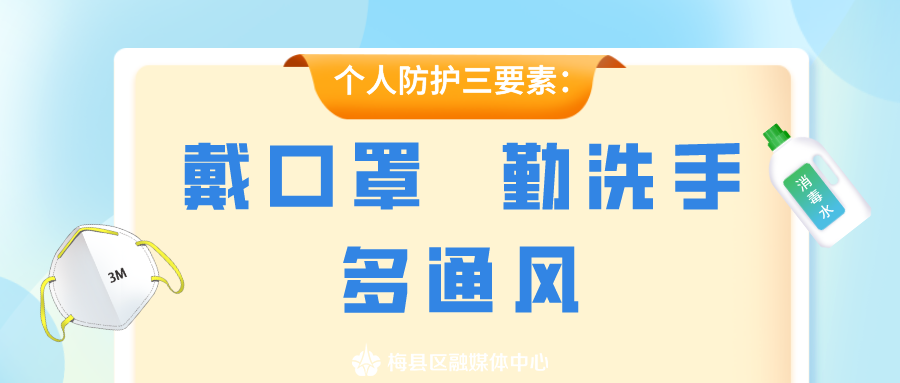 防疫3