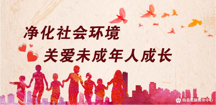 关爱儿童2