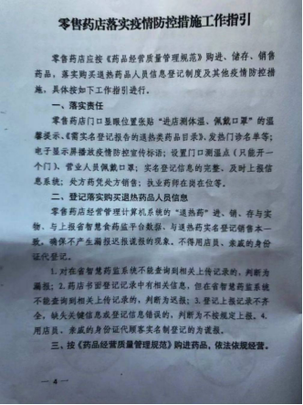@梅县的你 买这些药品记得带身份证哦！206.png