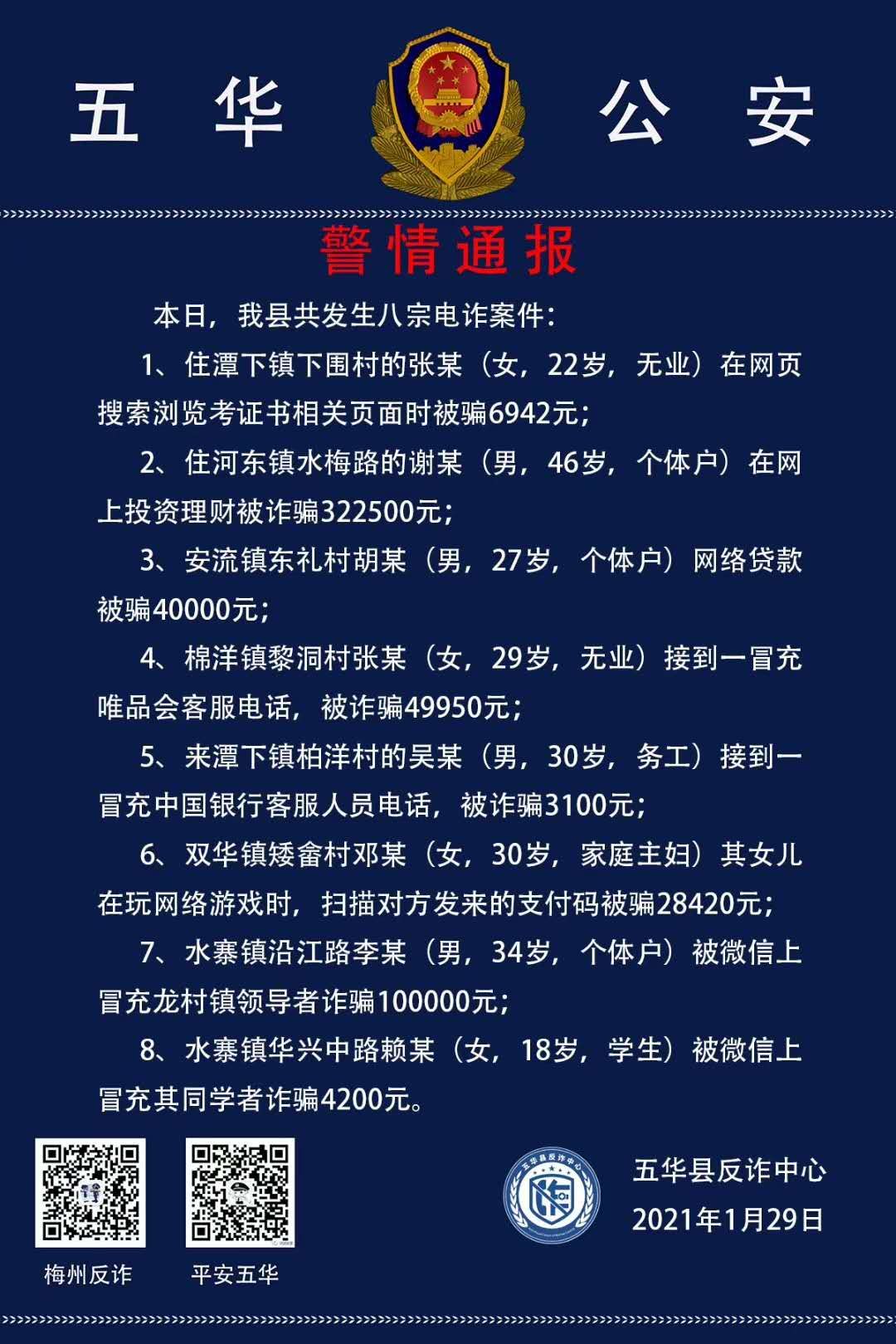 微信图片_20210201144915