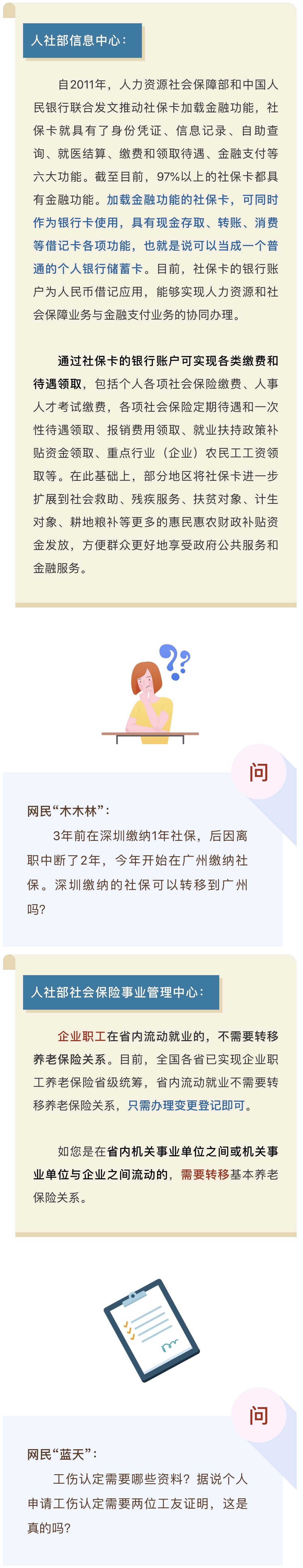 微信图片_20210816153812