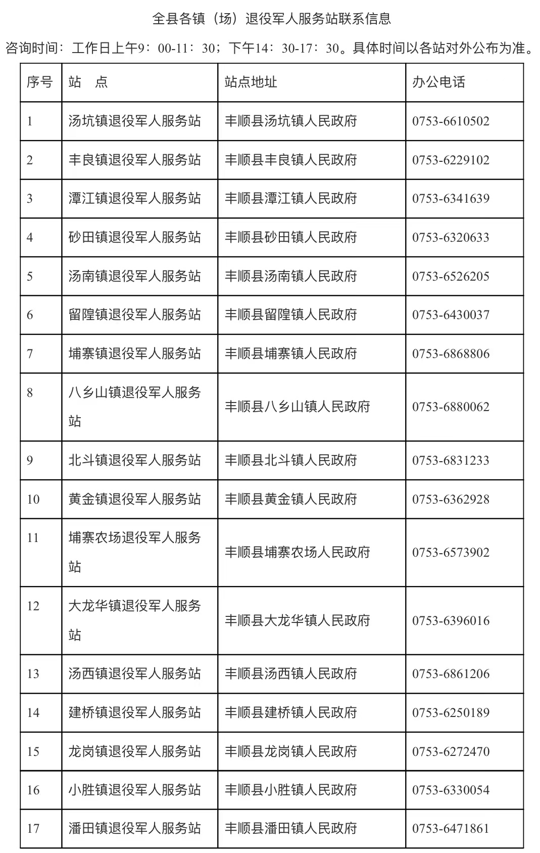 微信图片_20220616154153