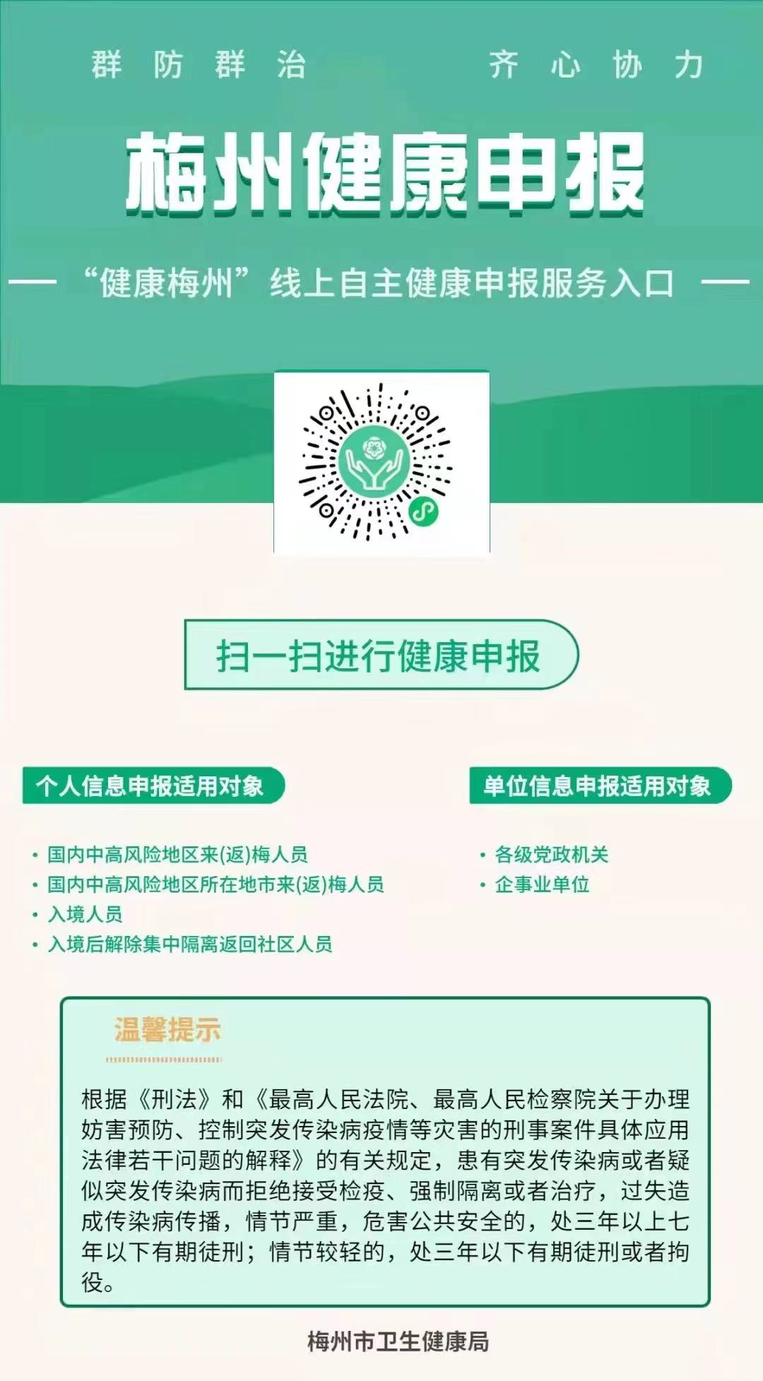 微信图片_20221026170352