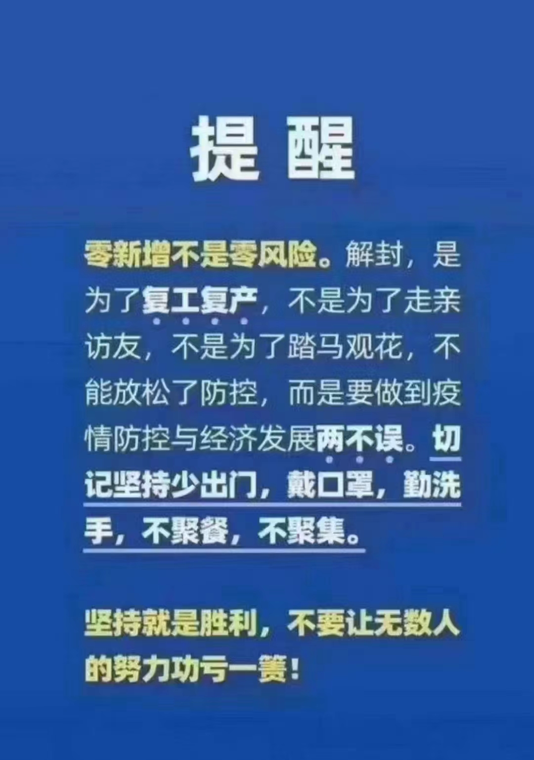 提醒一定要看