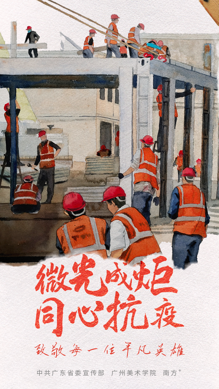 微光成炬--同心抗疫04