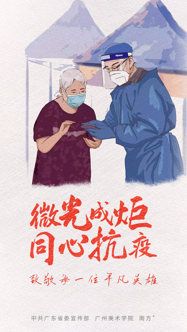 微光成炬--同心抗疫02