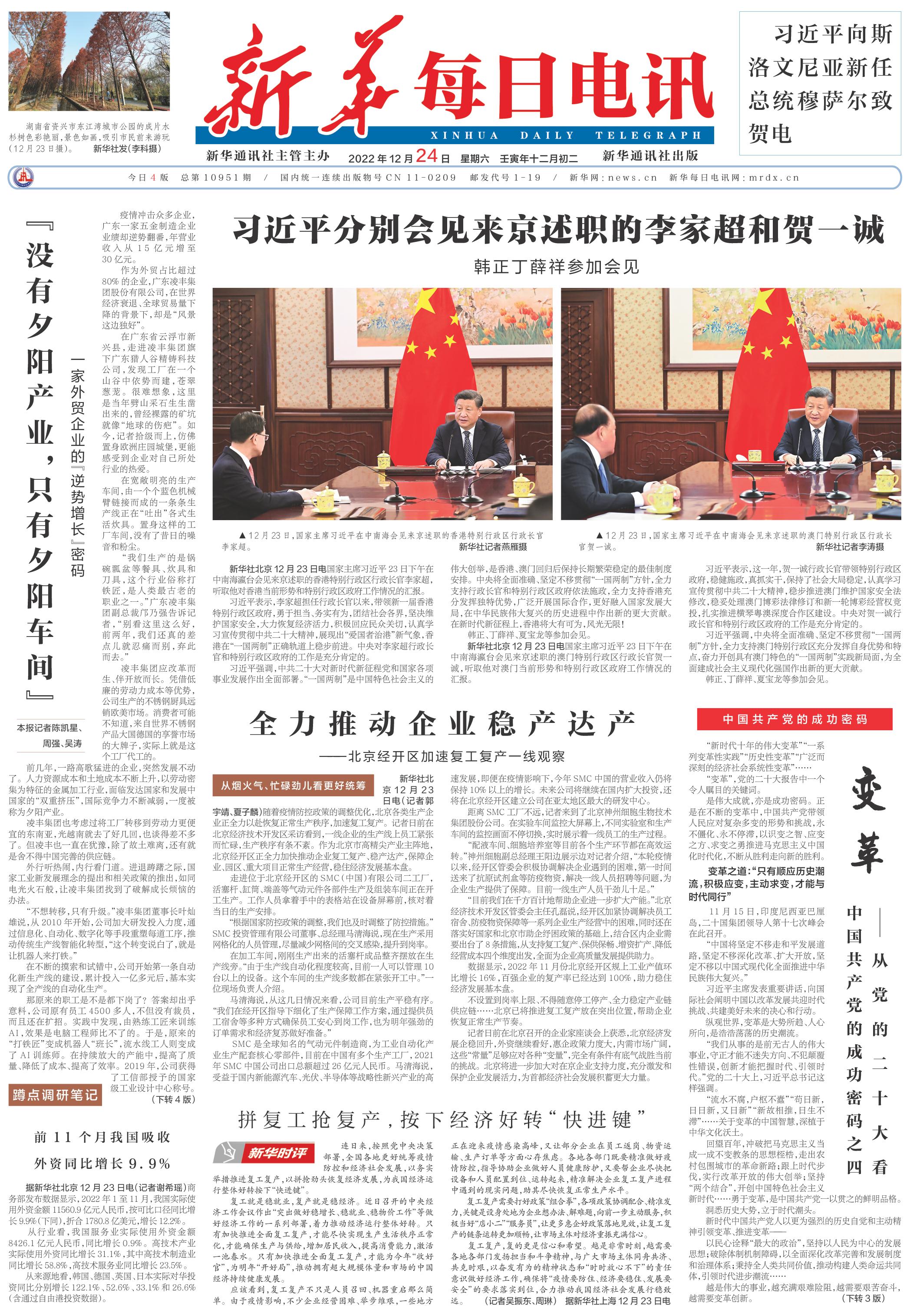 微信图片_20221224122737