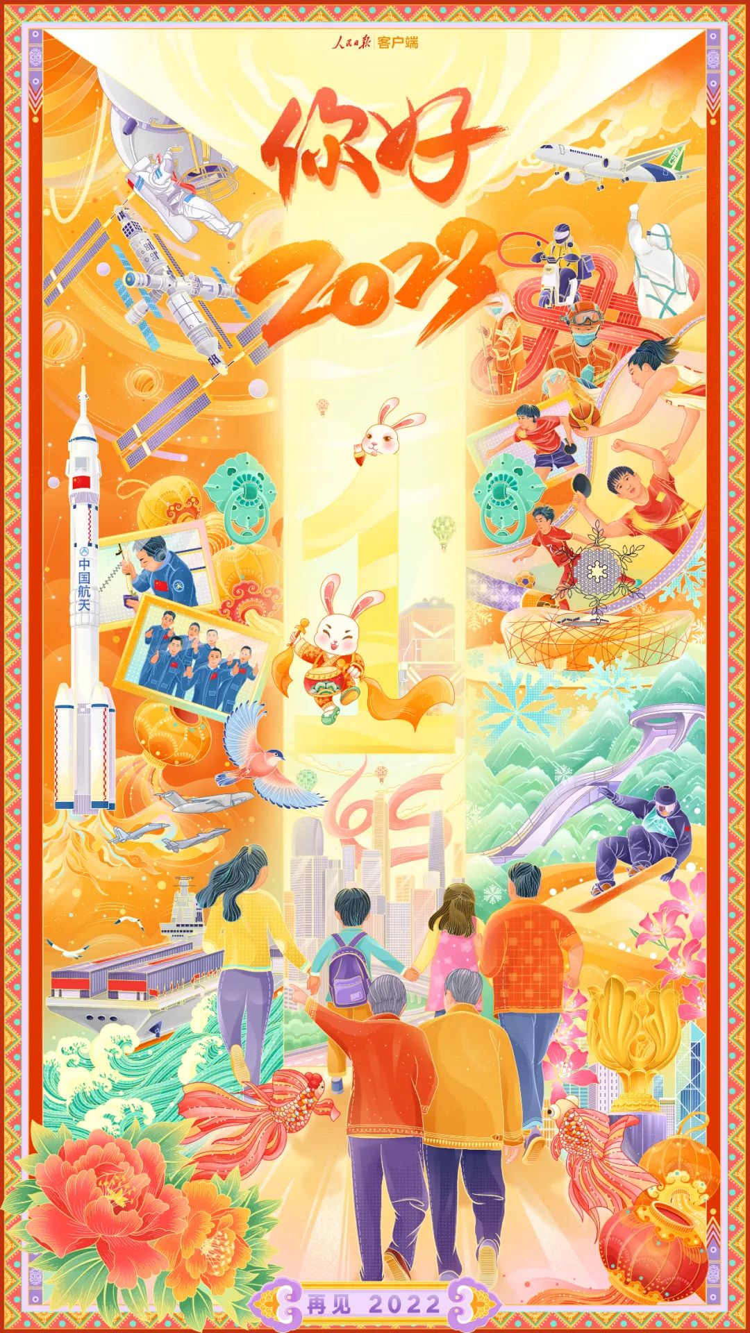 微信图片_20230101101937