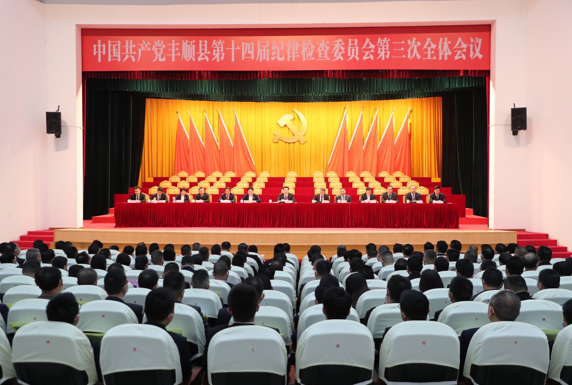 县纪委十四届三次全会召开