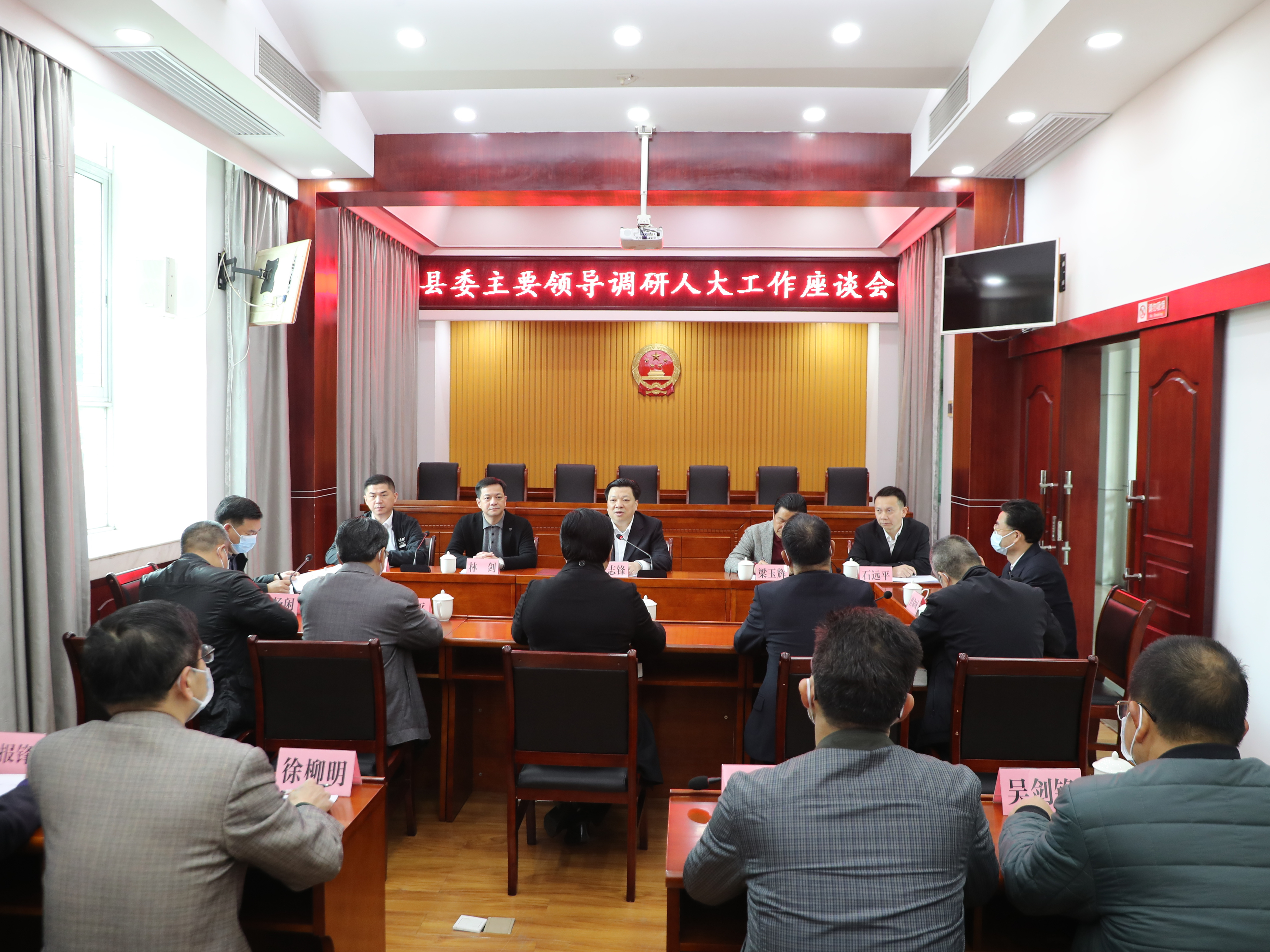 张志锋到县人大常委会和县政协机关走访调研