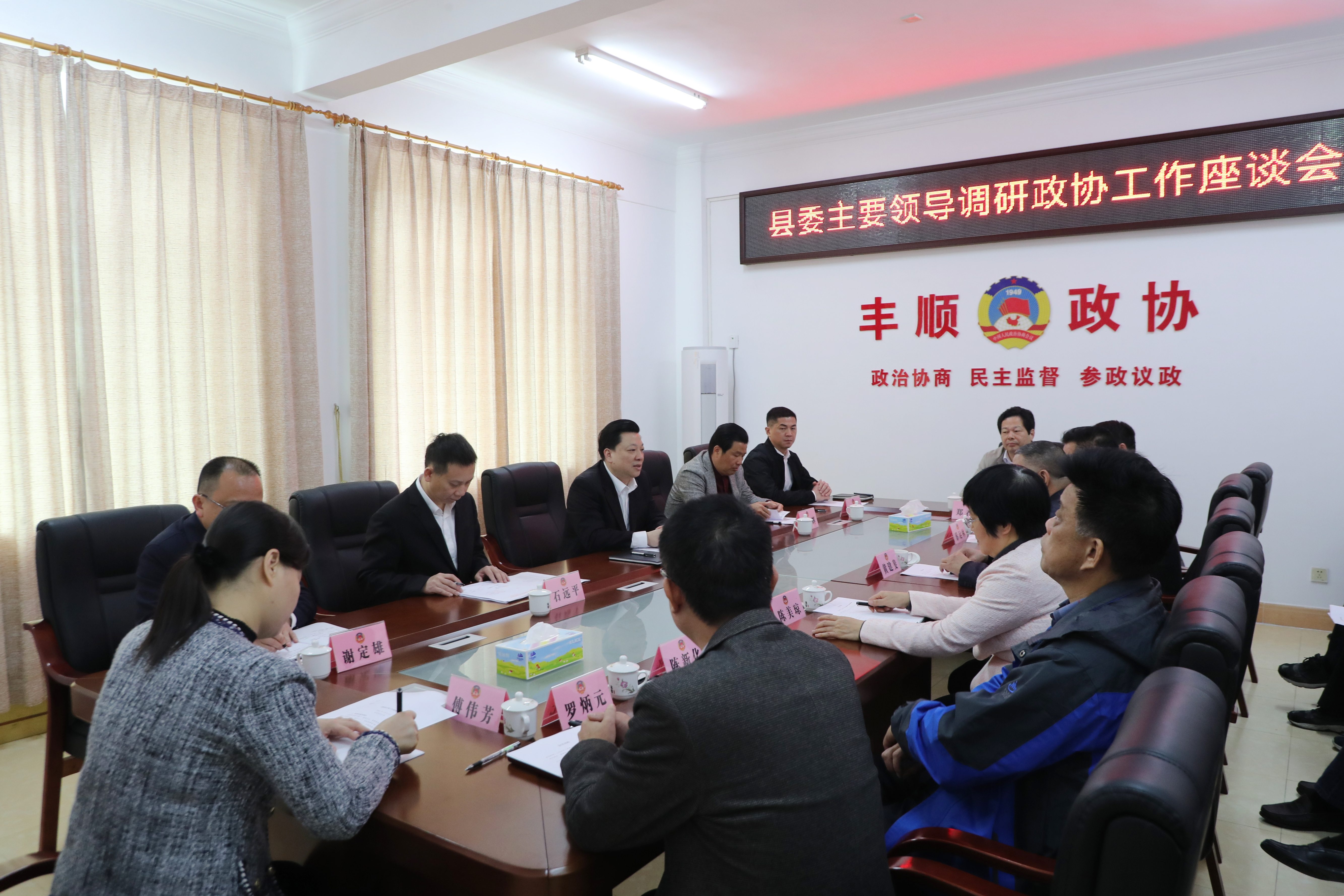 张志锋到县人大常委会和县政协机关走访调研(1)